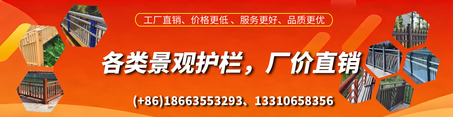 博罗景观护栏生产厂家